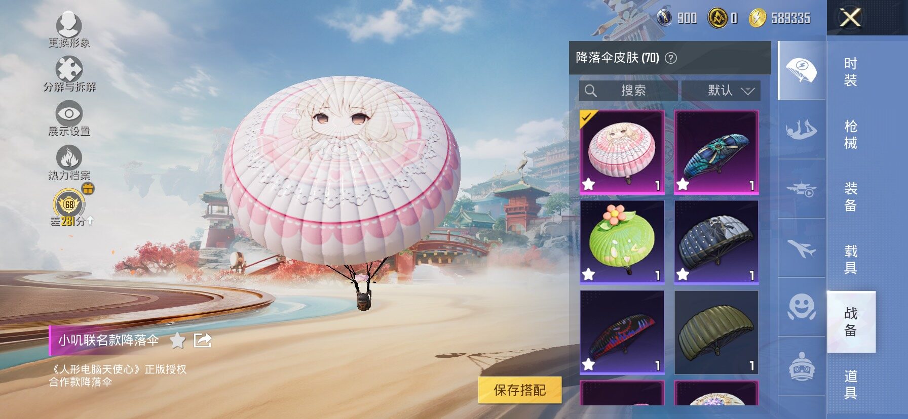 HPLX4173721和平精英账号详情图15 HPLX4173721和平精英账号详情图15