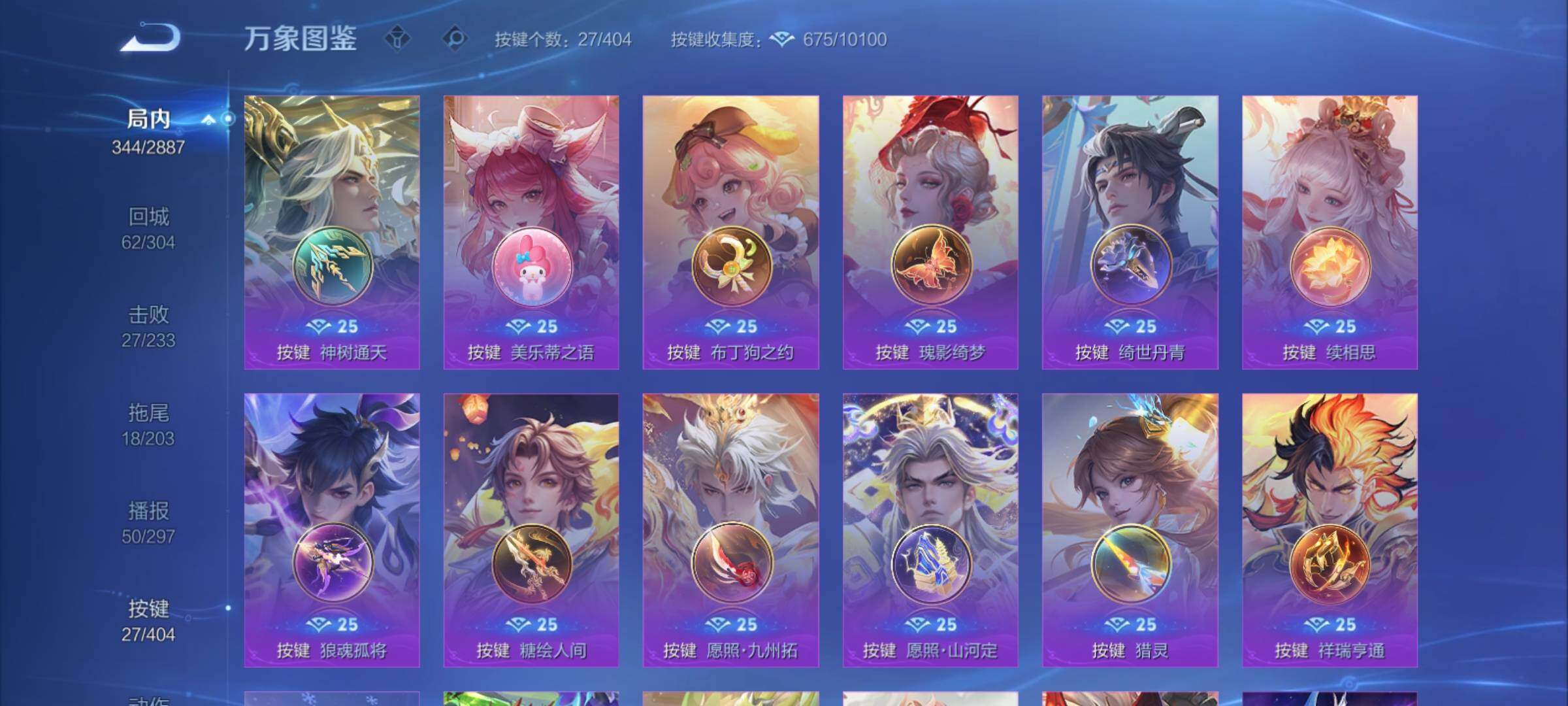 WZCMY4305890王者荣耀账号详情图13