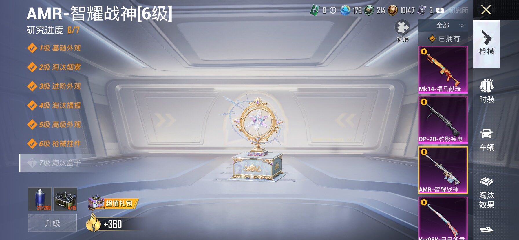 HPLX4173721和平精英账号详情图19 HPLX4173721和平精英账号详情图19