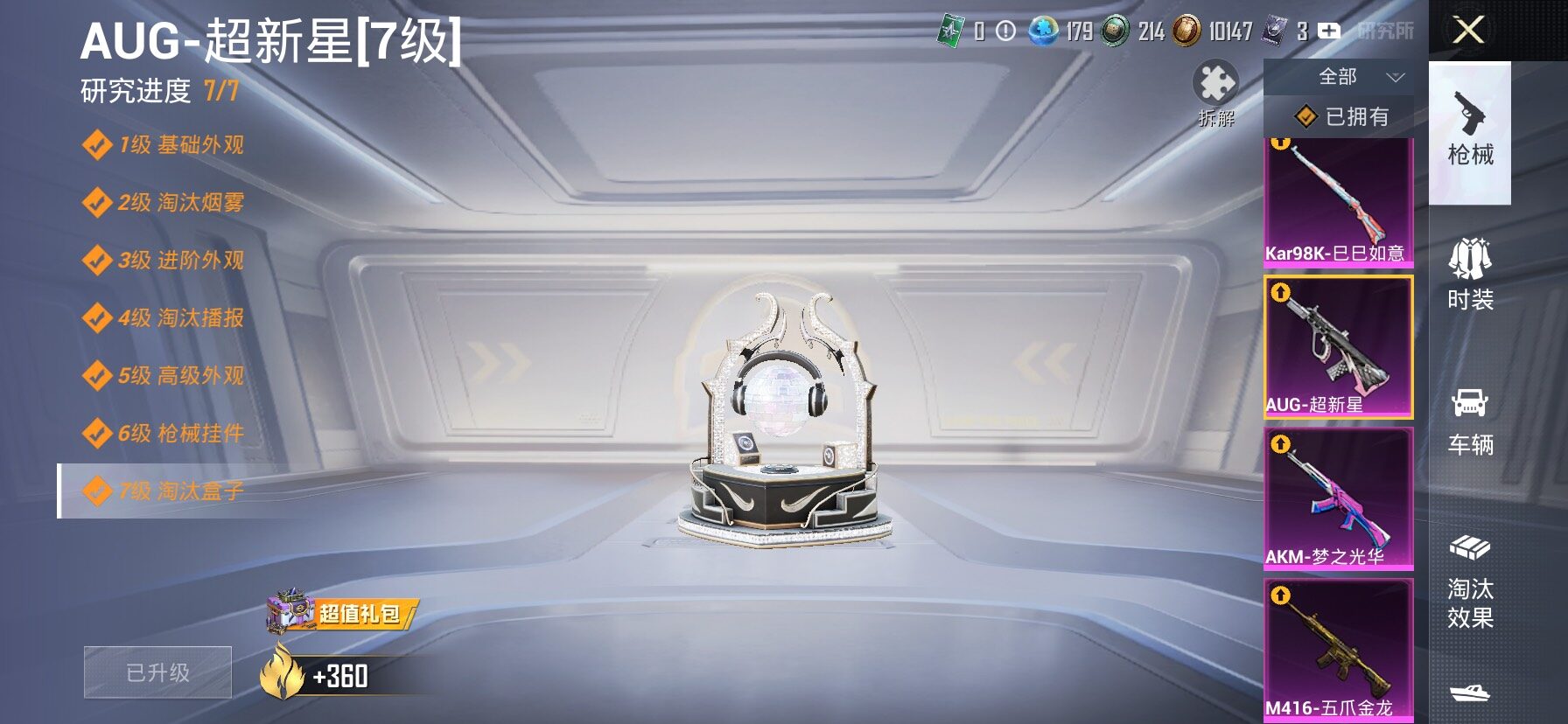 HPLX4173721和平精英账号详情图20 HPLX4173721和平精英账号详情图20