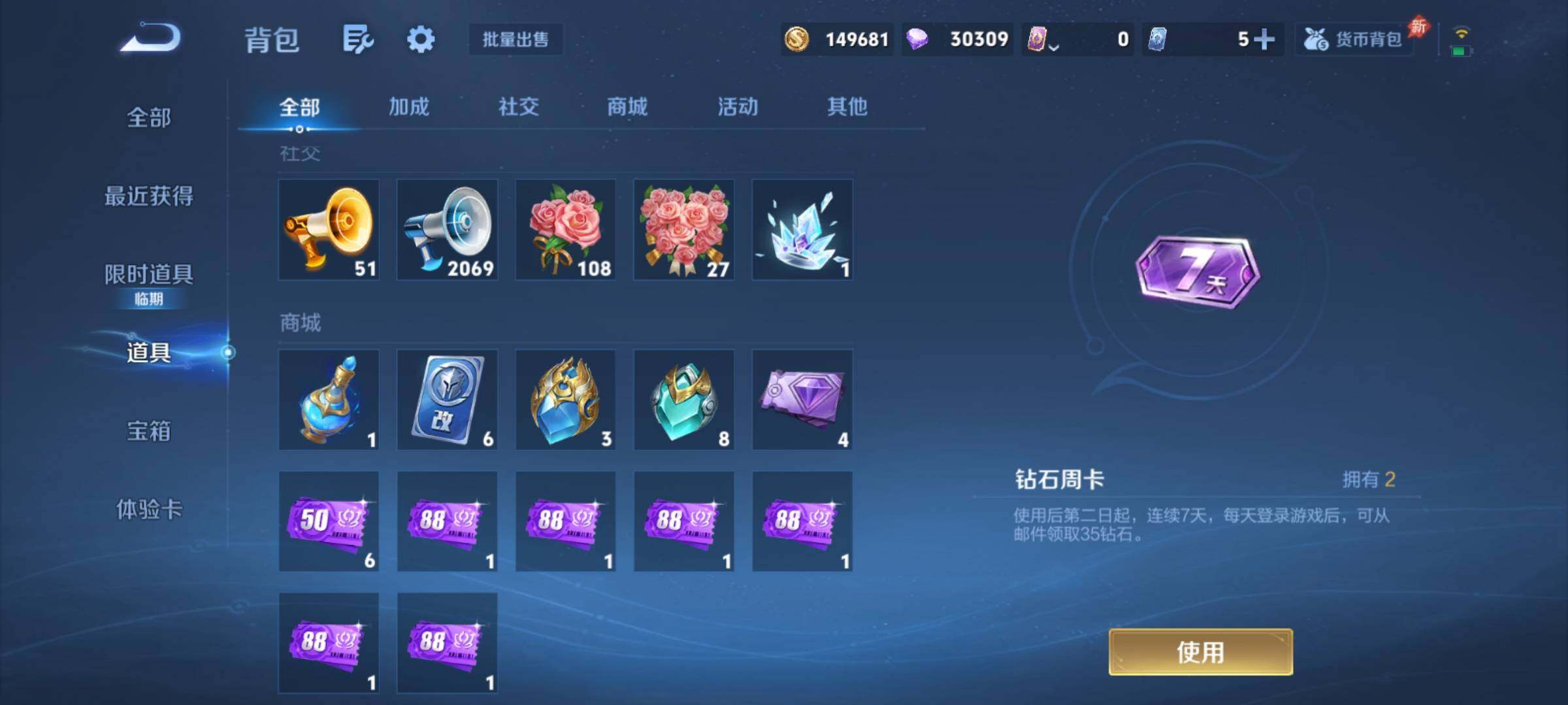 WZCMY4305890王者荣耀账号详情图17