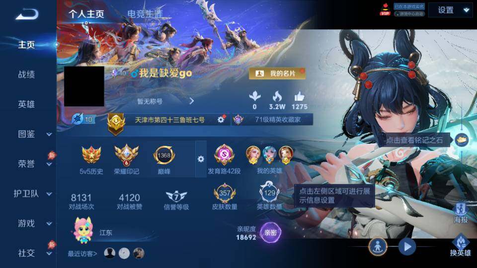 WZQM4310954王者荣耀账号详情图9