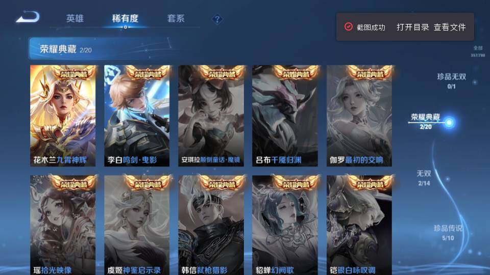 WZQM4310954王者荣耀账号详情图13