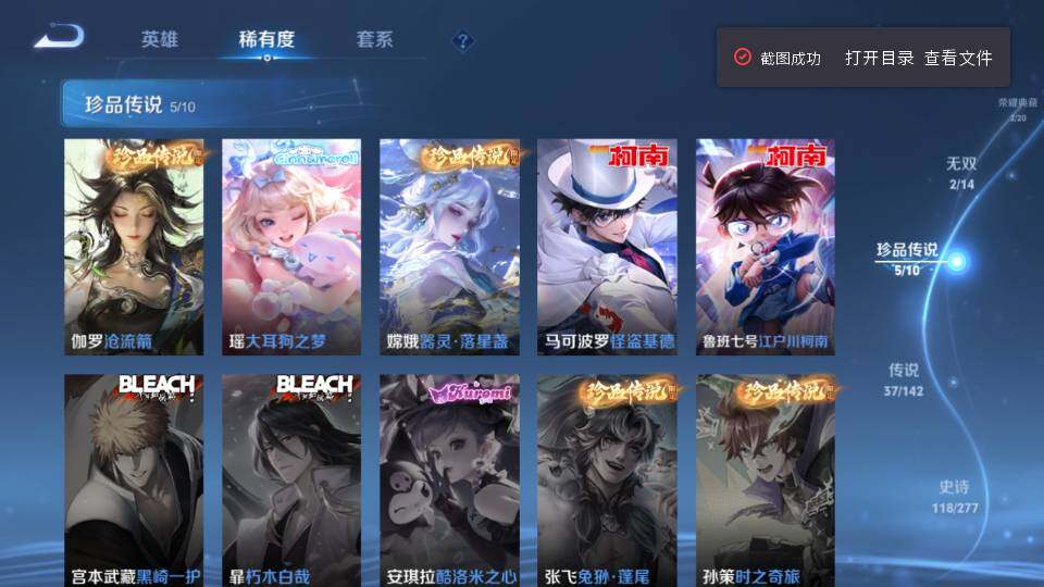 WZQM4310954王者荣耀账号详情图15