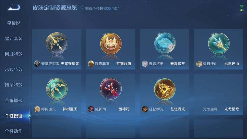 WZQM4310954王者荣耀账号详情图18