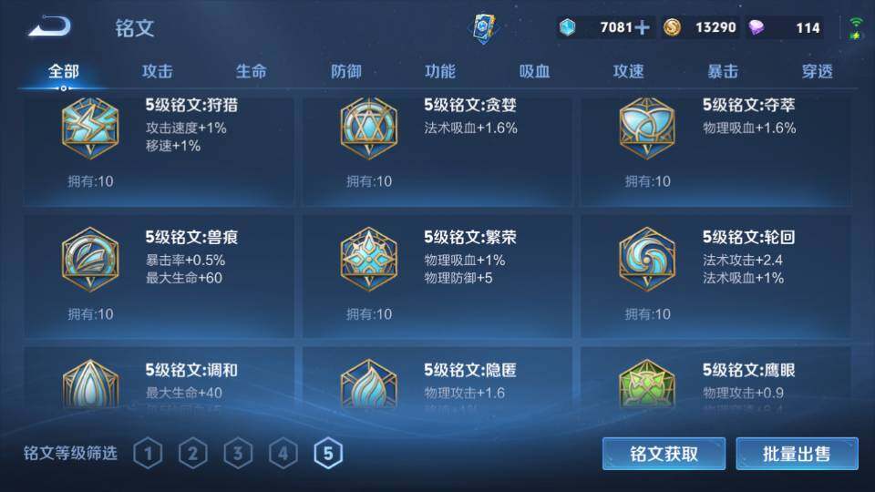 WZQM4310954王者荣耀账号详情图22