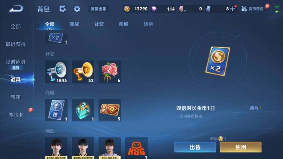 WZQM4310954王者荣耀账号详情图24