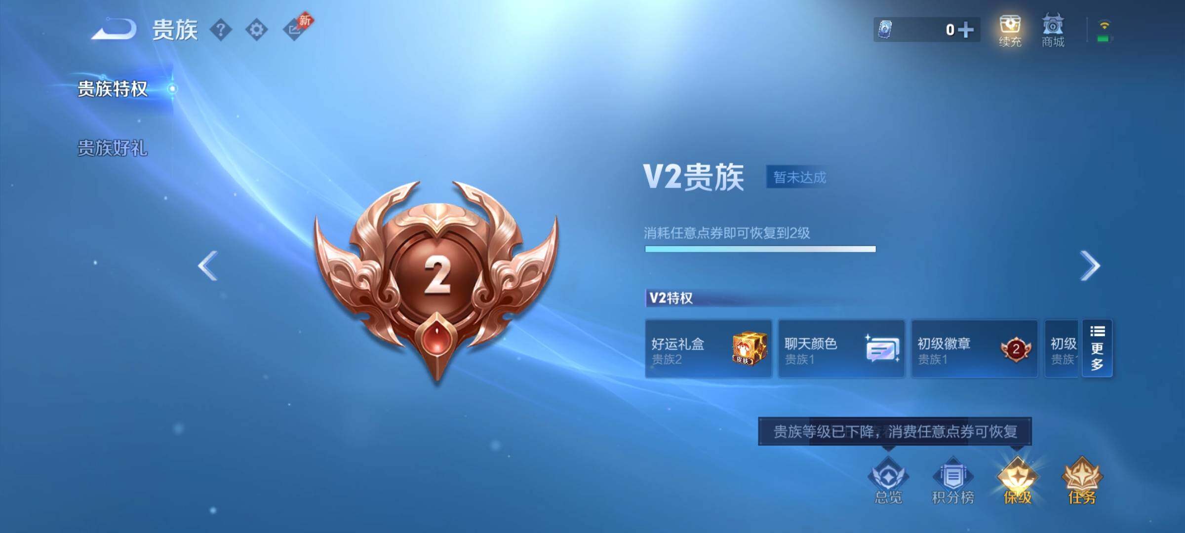 WZCMY4311757王者荣耀账号详情图8