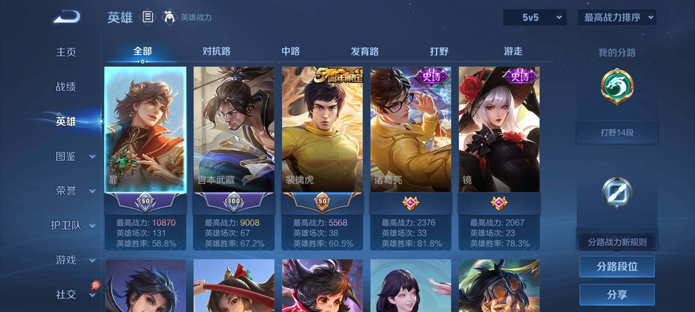 WZCMY4311757王者荣耀账号详情图3