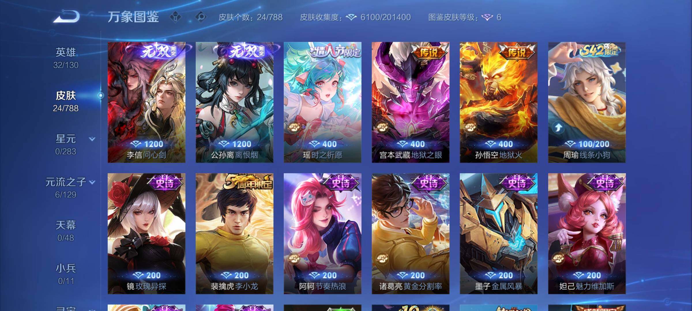 WZCMY4311757王者荣耀账号详情图6