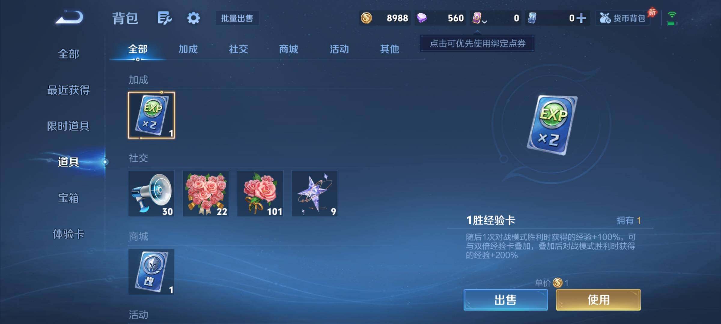 WZCMY4311757王者荣耀账号详情图7