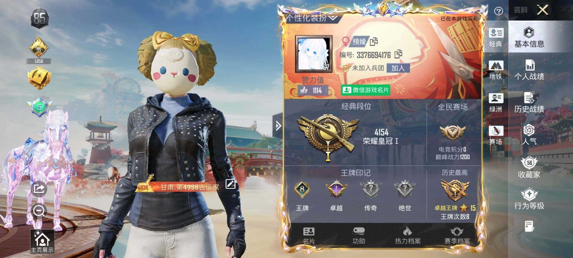 HPLX4172926和平精英账号详情图6 HPLX4172926和平精英账号详情图6