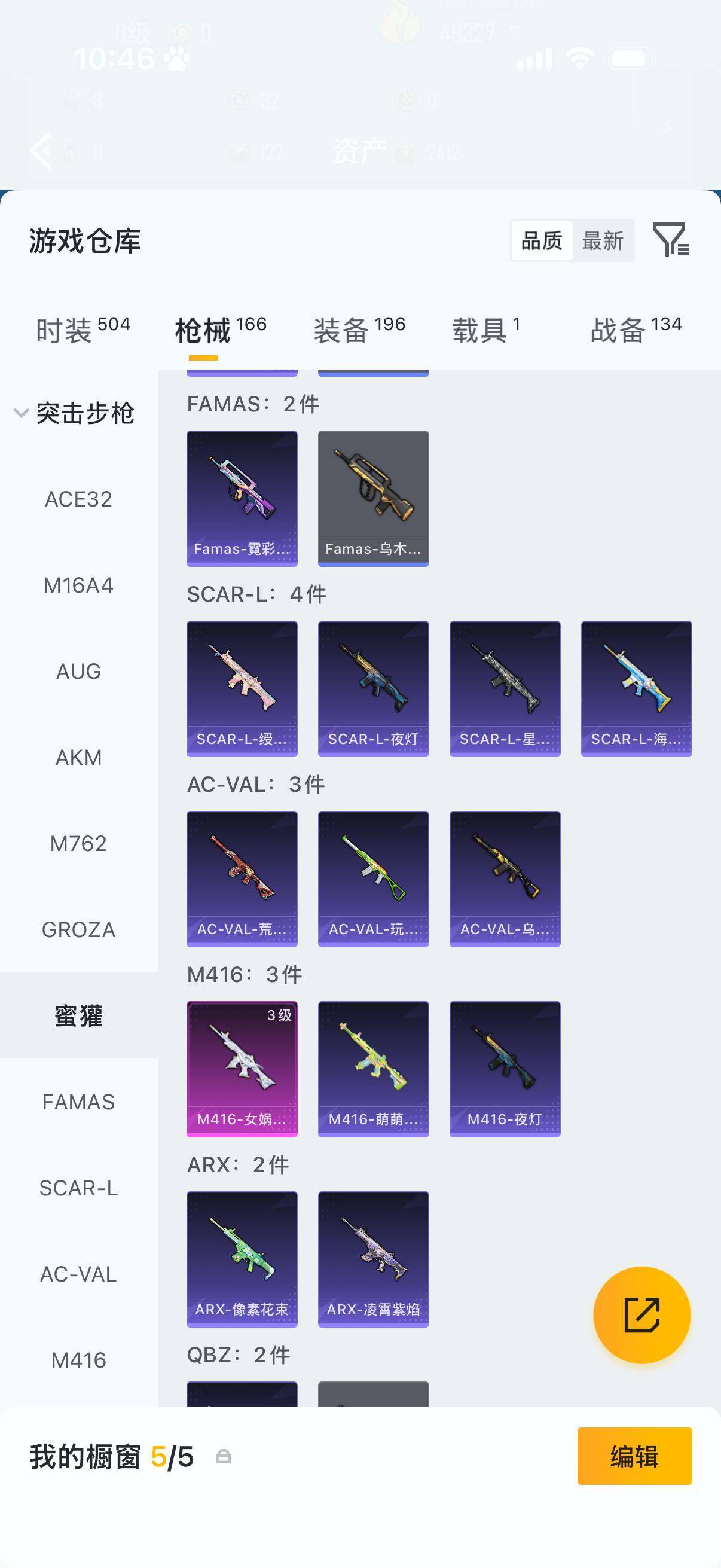 HPLX4172926和平精英账号详情图12 HPLX4172926和平精英账号详情图12