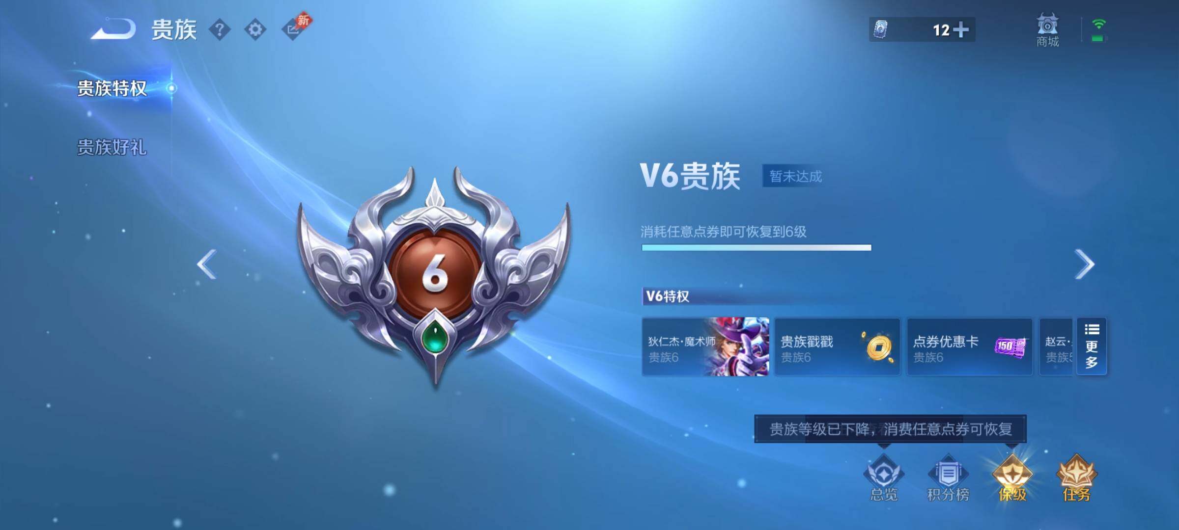 WZCMY4311470王者荣耀账号详情图11