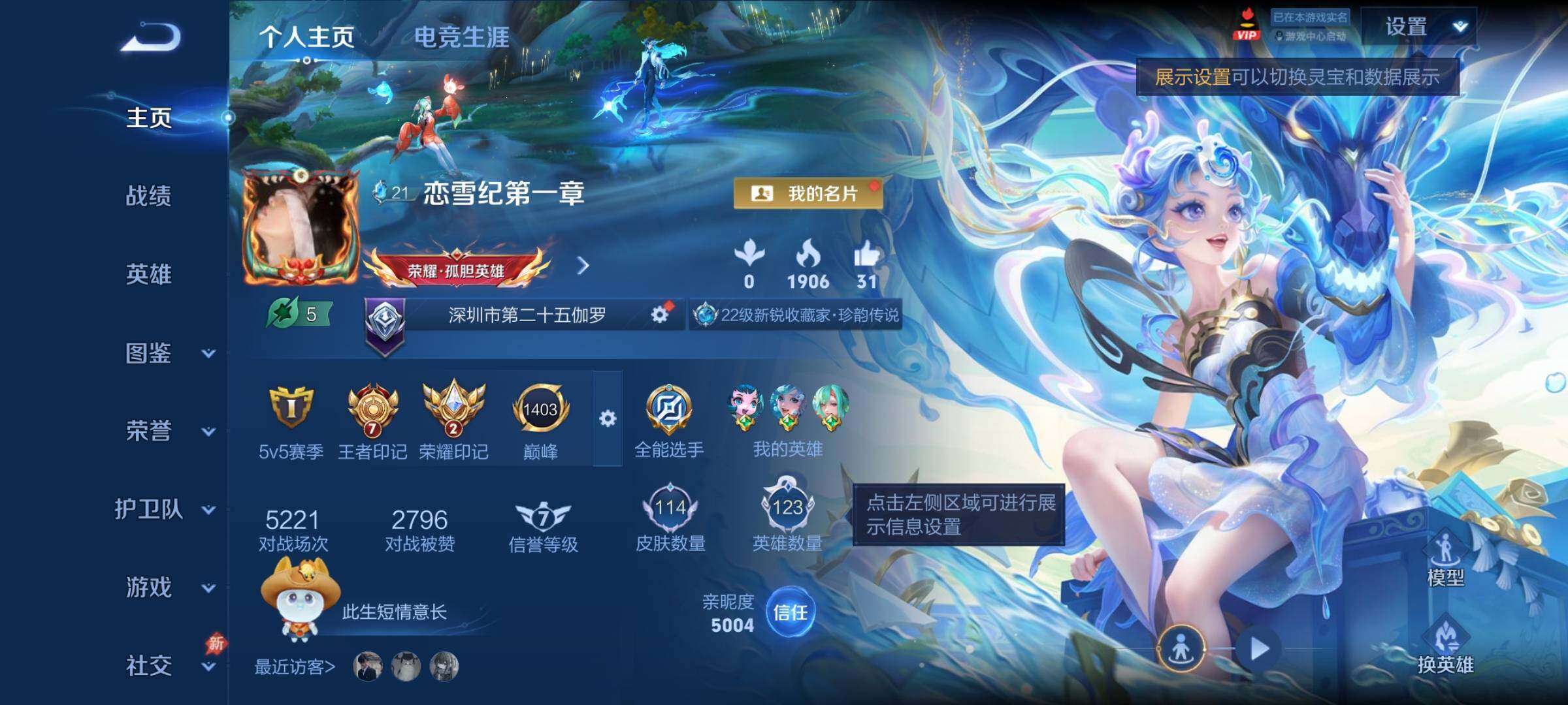 WZCMY4311470王者荣耀账号详情图2