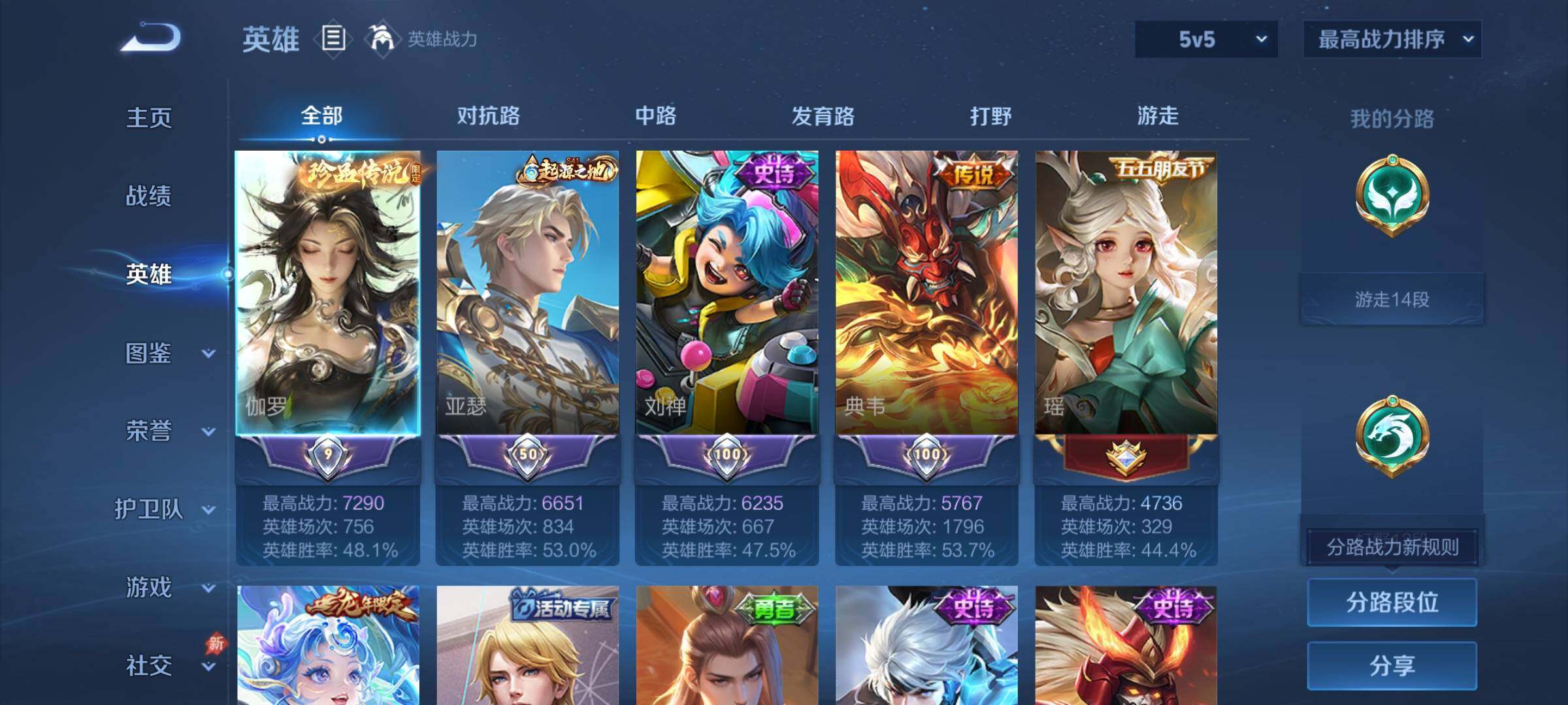 WZCMY4311470王者荣耀账号详情图3