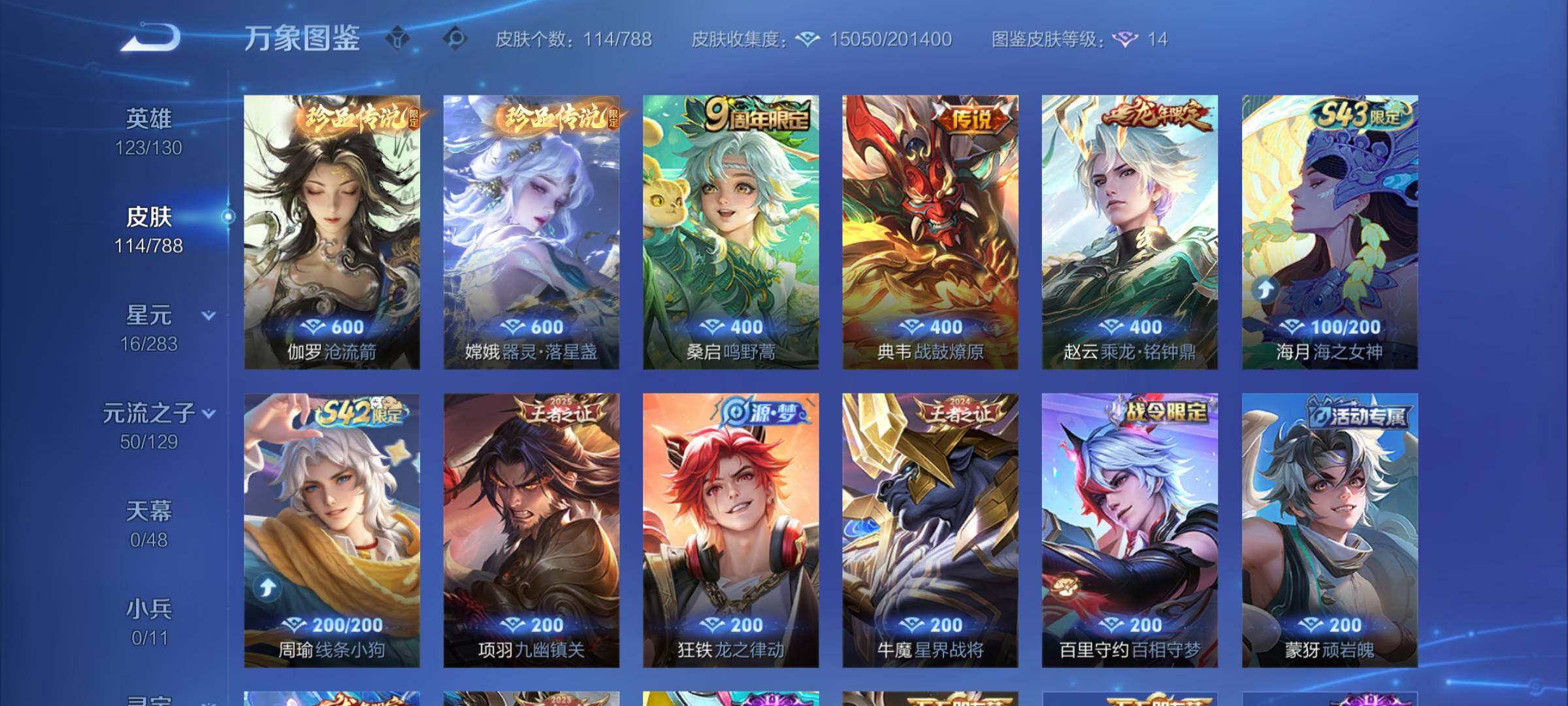 WZCMY4311470王者荣耀账号详情图6