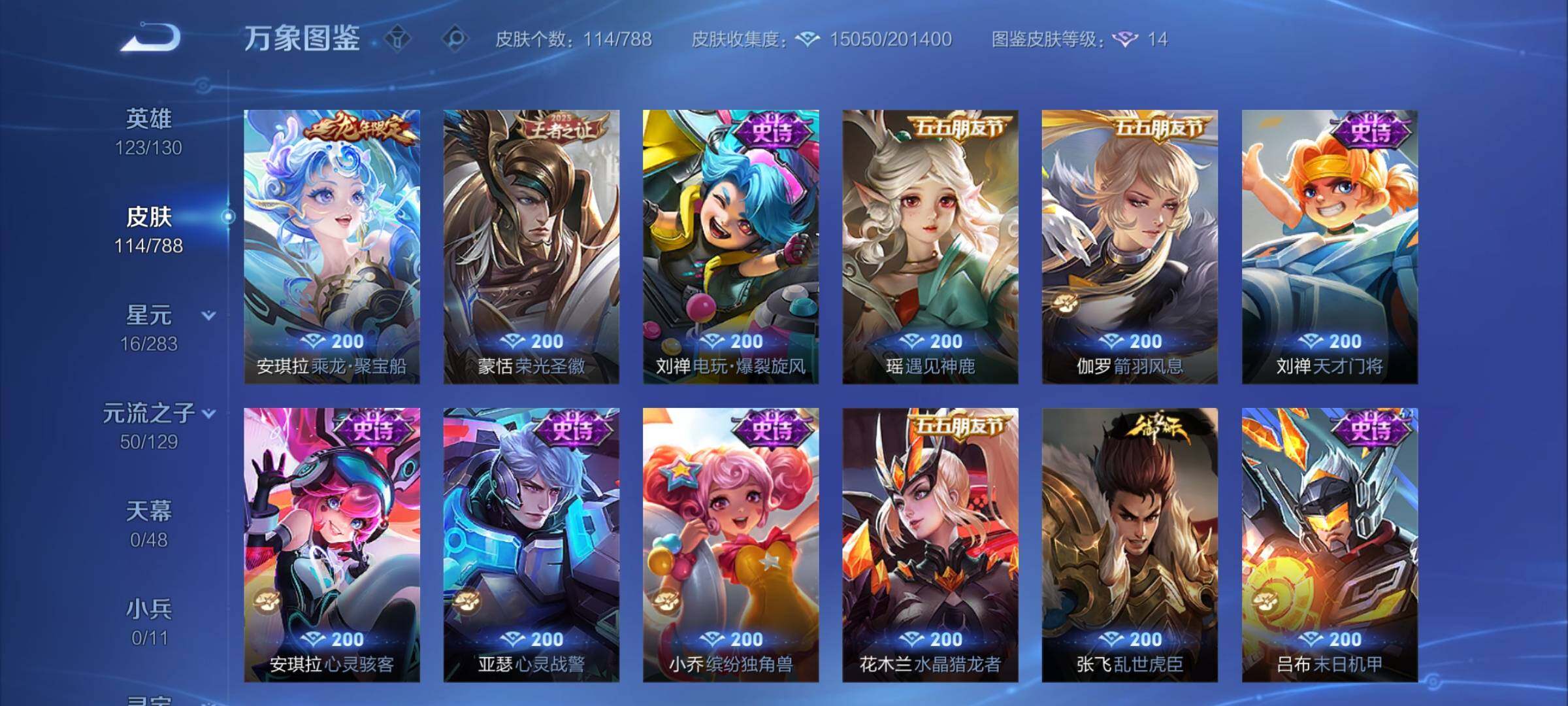 WZCMY4311470王者荣耀账号详情图7