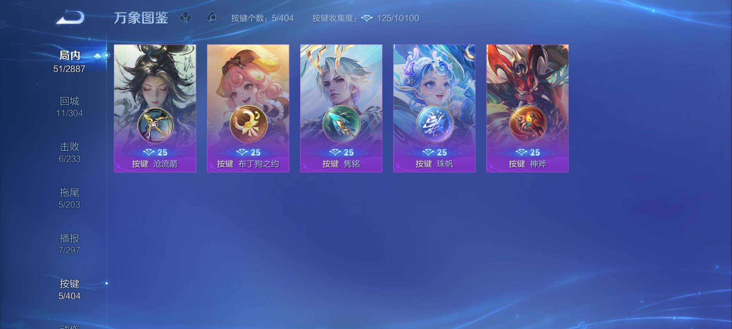 WZCMY4311470王者荣耀账号详情图8