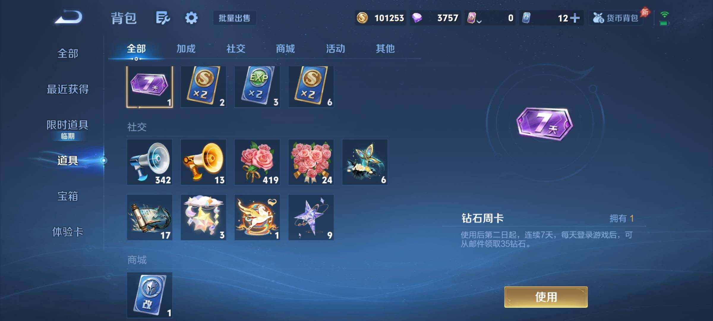 WZCMY4311470王者荣耀账号详情图10