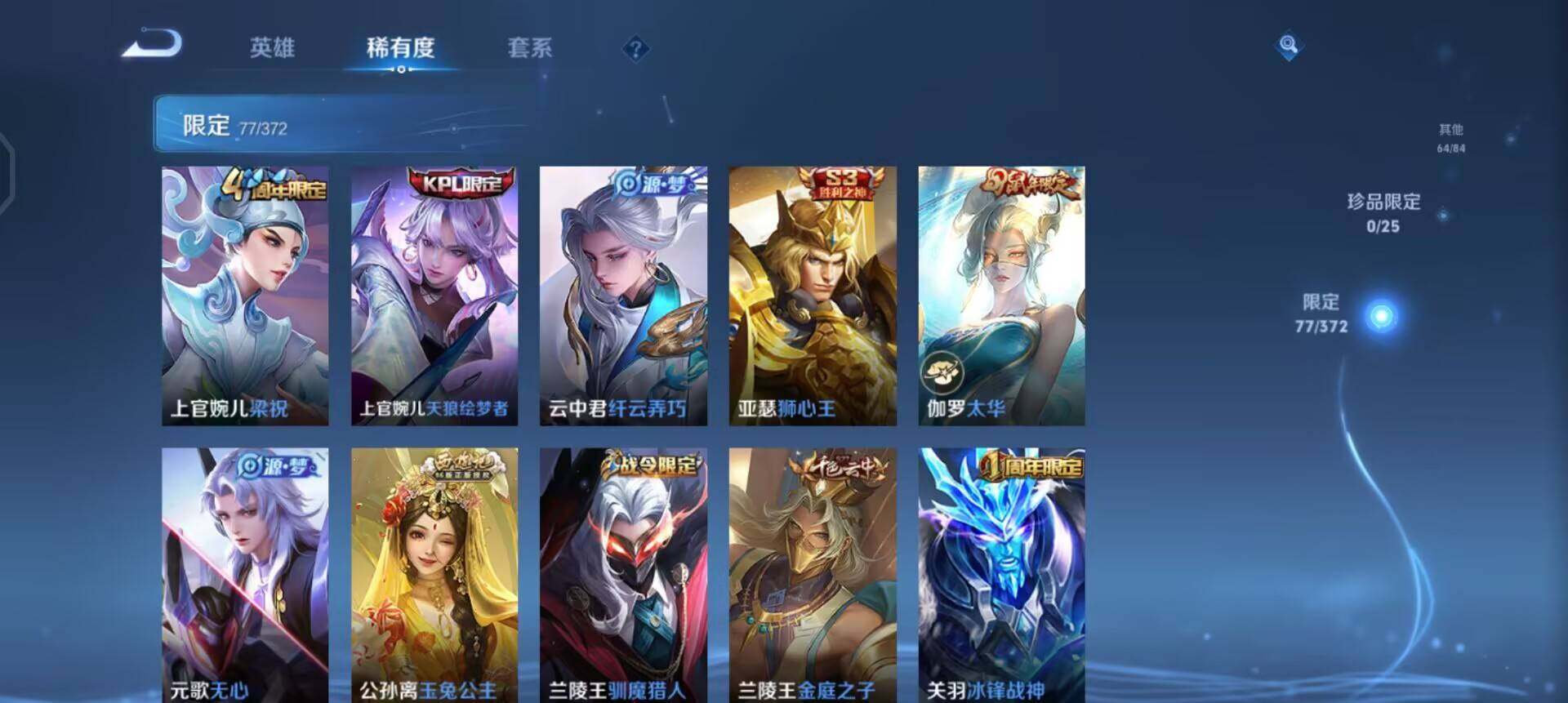 WZLX4305749王者荣耀账号详情图4