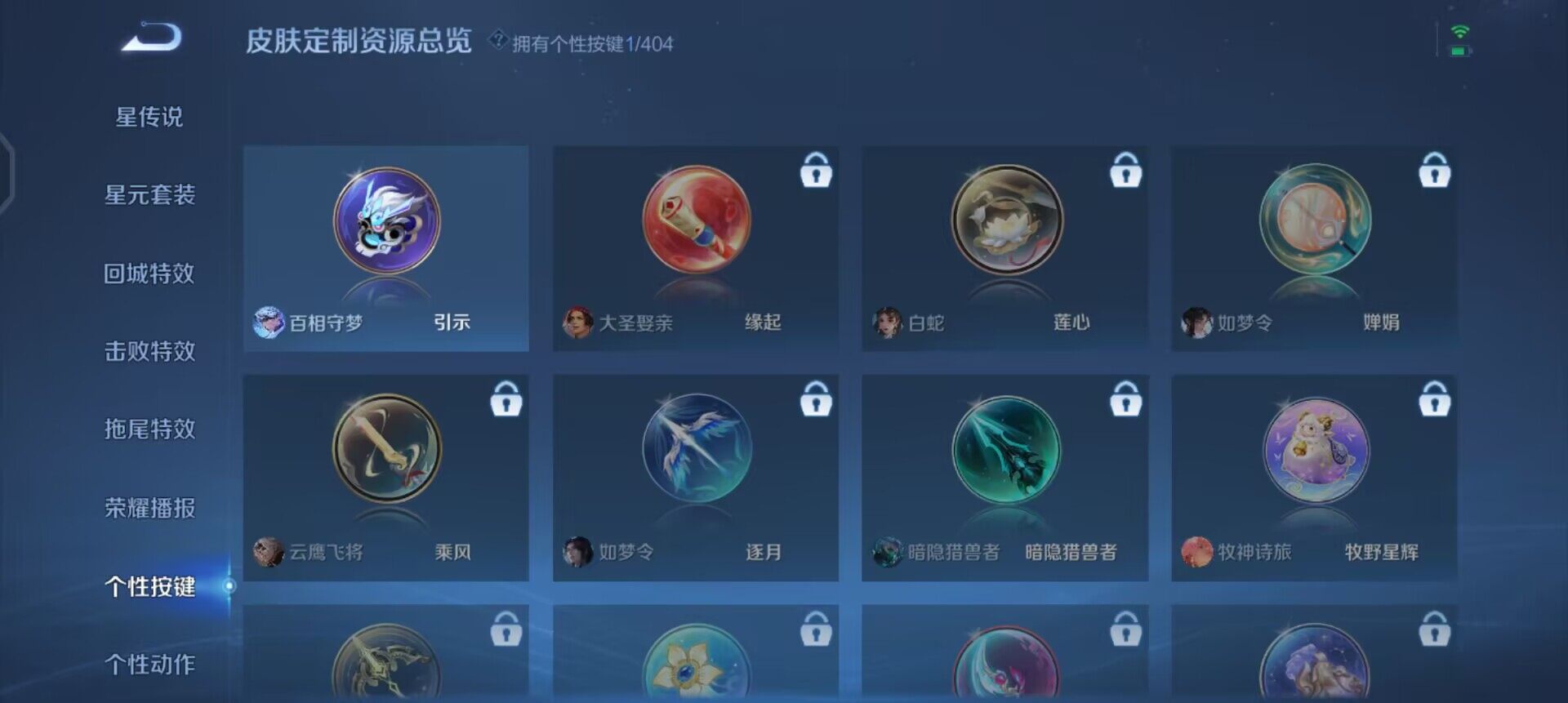 WZLX4305749王者荣耀账号详情图6