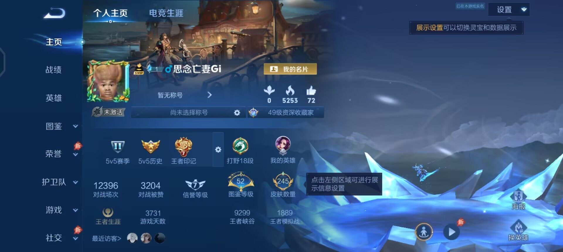 WZLX4305749王者荣耀账号详情图2