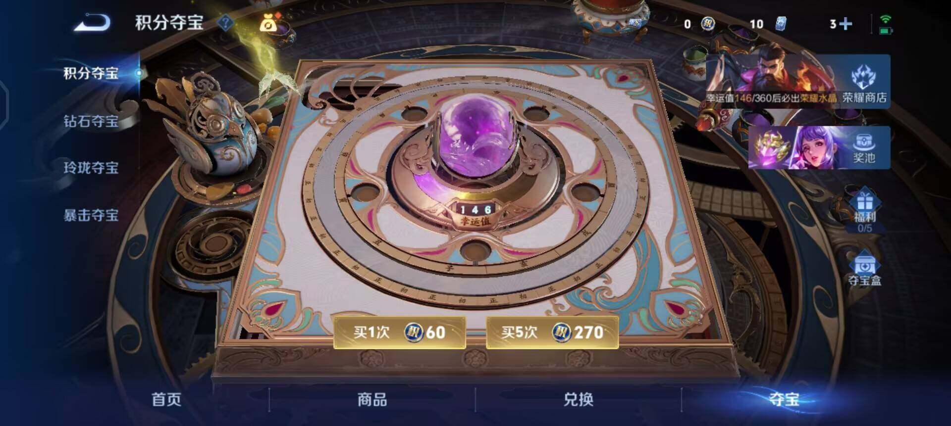 WZLX4305749王者荣耀账号详情图8