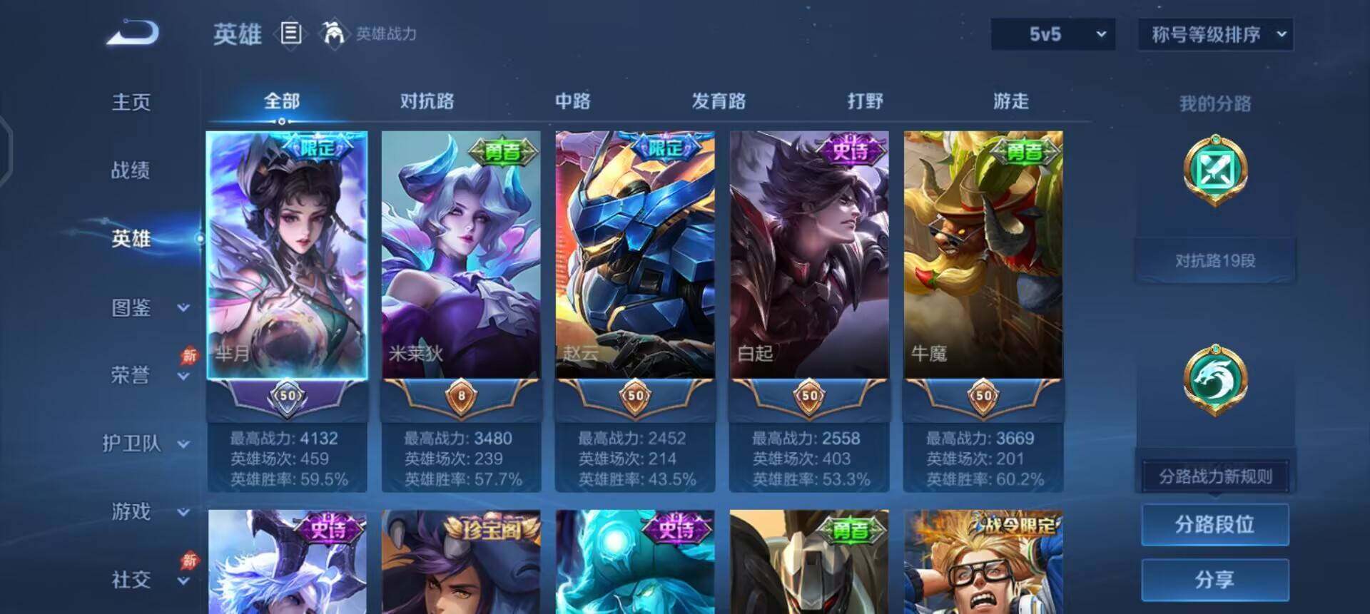 WZLX4305749王者荣耀账号详情图9