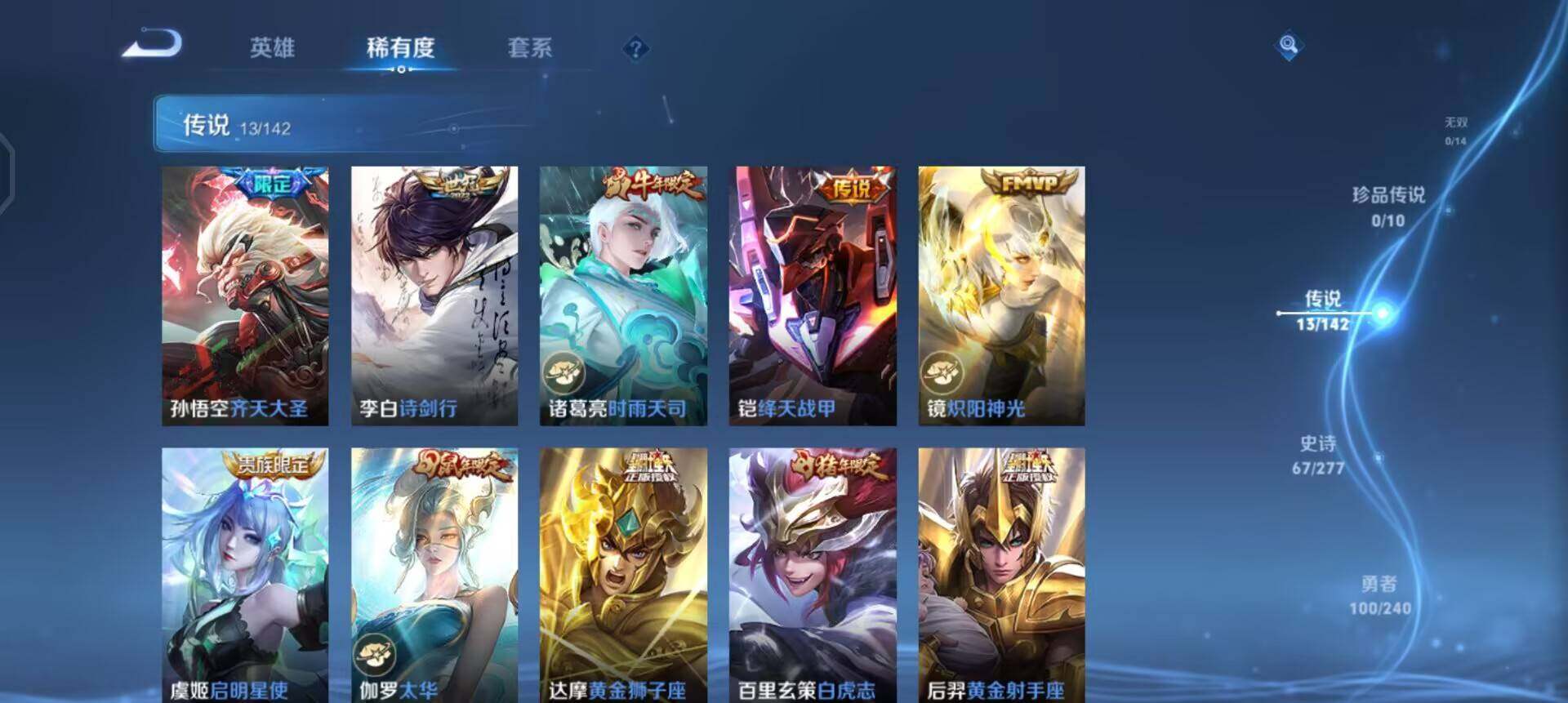 WZLX4305749王者荣耀账号详情图11