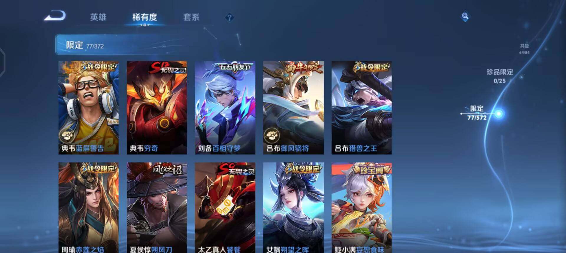 WZLX4305749王者荣耀账号详情图12