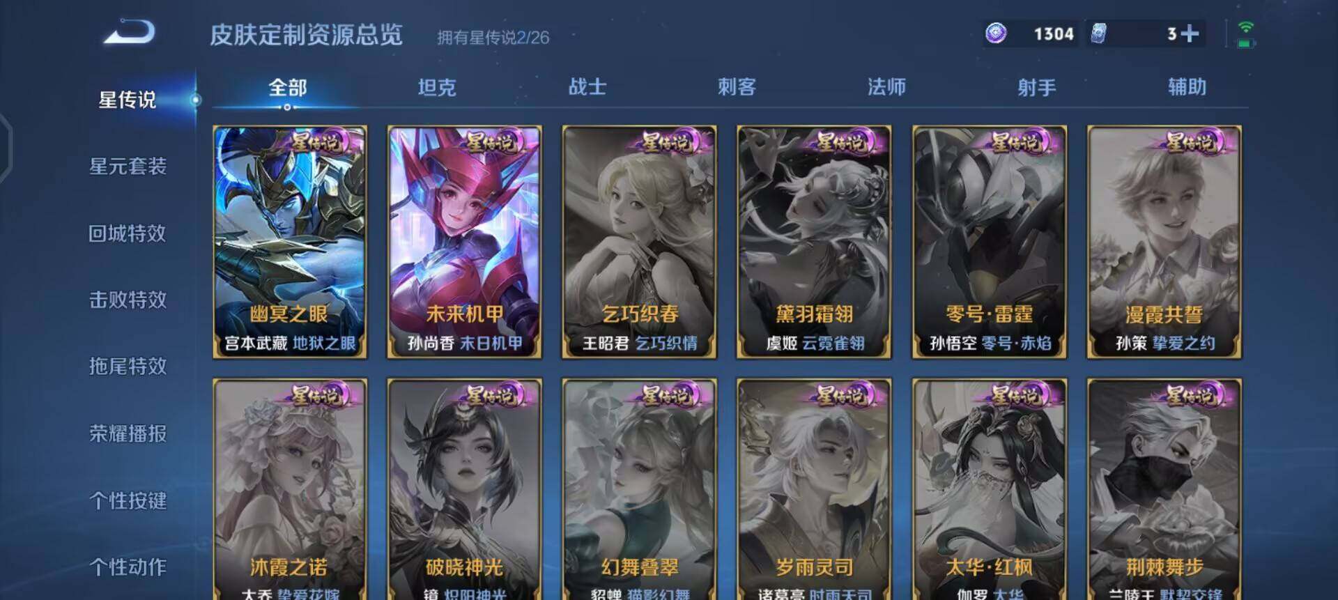 WZLX4305749王者荣耀账号详情图15