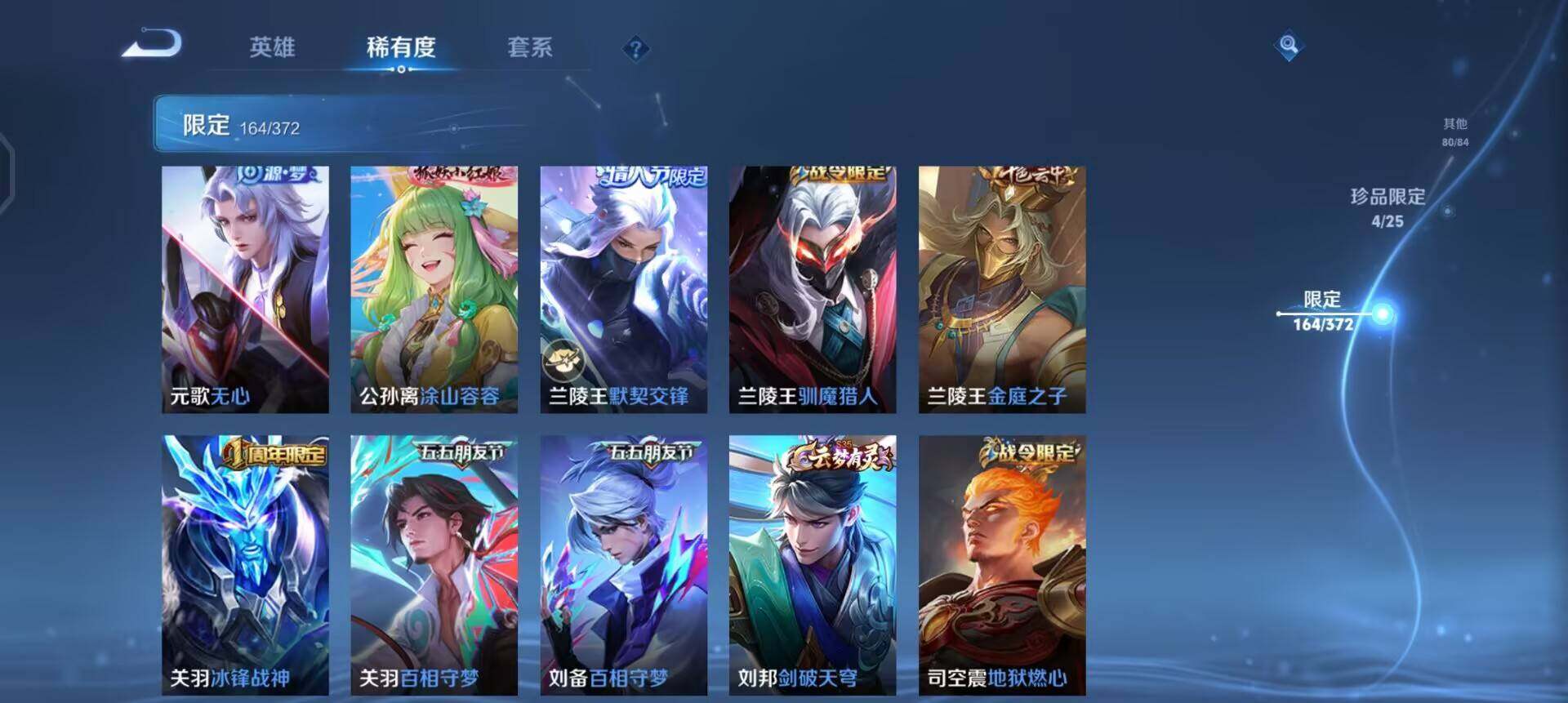 WZLX4305747王者荣耀账号详情图5 WZLX4305747王者荣耀账号详情图5