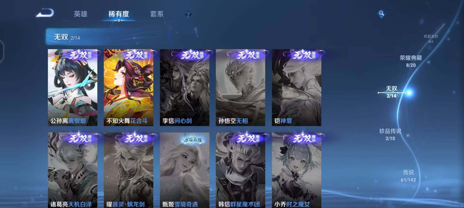 WZLX4305747王者荣耀账号详情图6 WZLX4305747王者荣耀账号详情图6