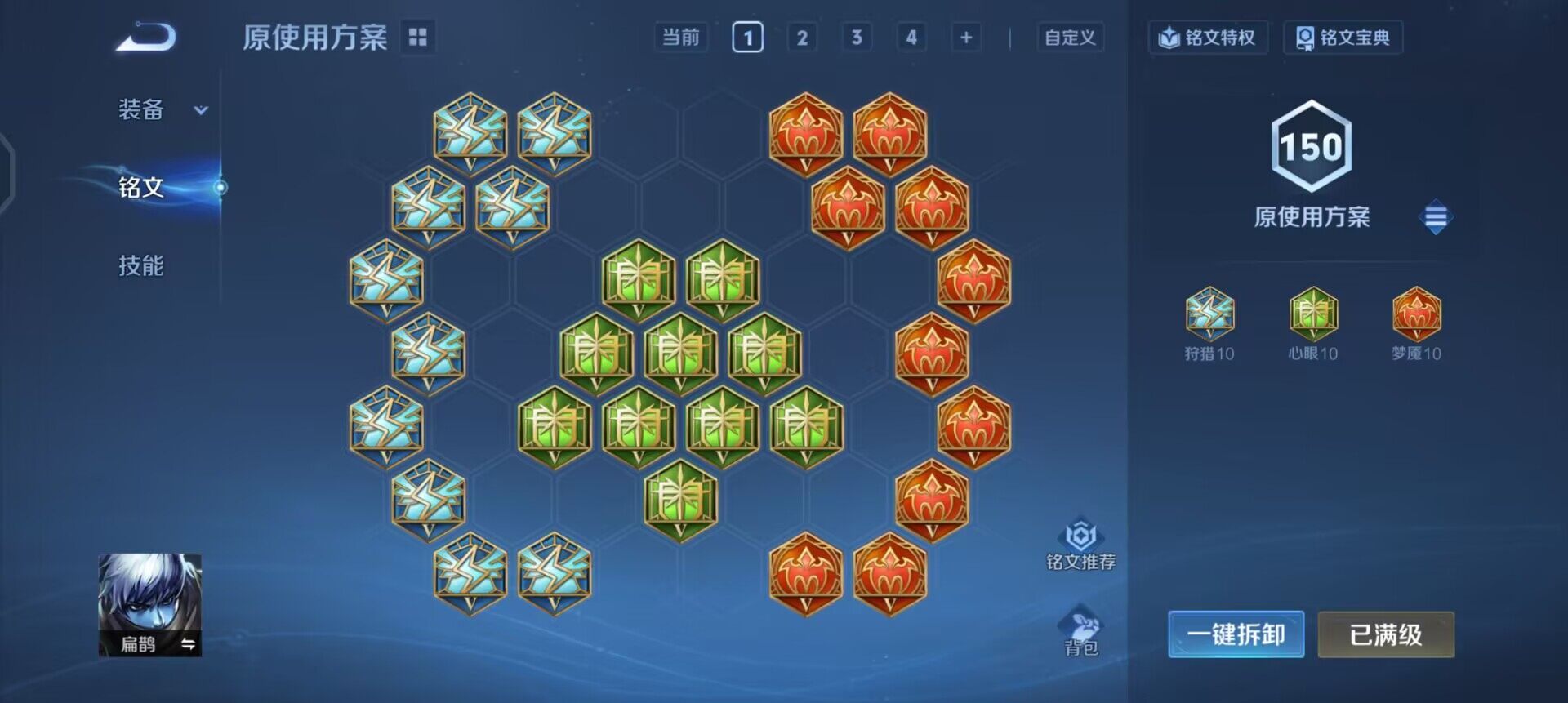 WZLX4305747王者荣耀账号详情图8 WZLX4305747王者荣耀账号详情图8