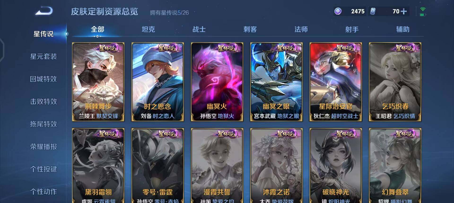 WZLX4305747王者荣耀账号详情图9 WZLX4305747王者荣耀账号详情图9