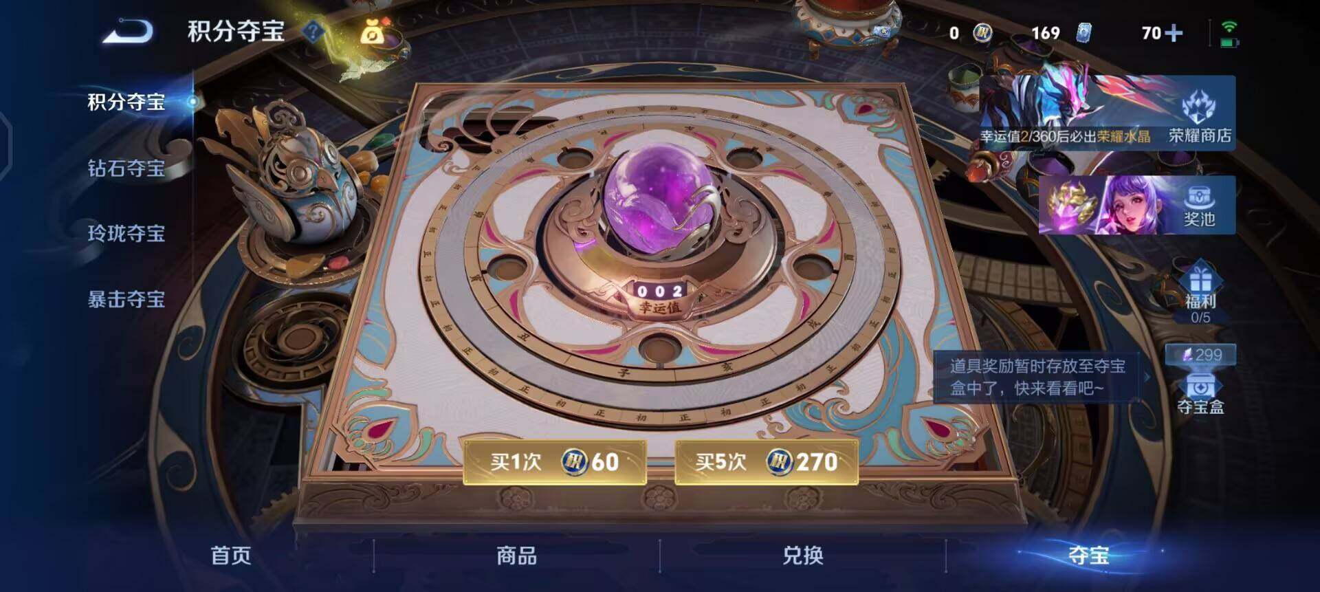 WZLX4305747王者荣耀账号详情图10 WZLX4305747王者荣耀账号详情图10