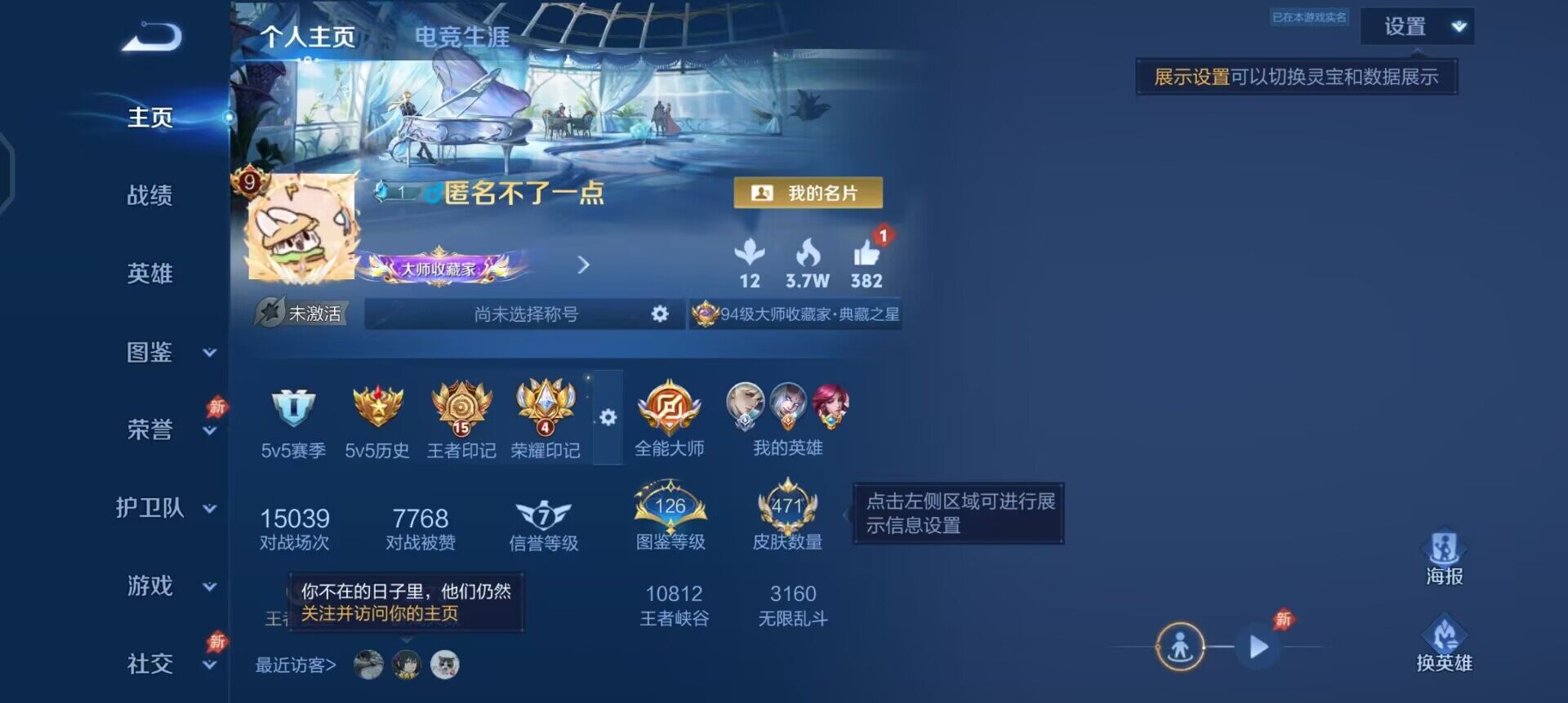 WZLX4305747王者荣耀账号详情图2 WZLX4305747王者荣耀账号详情图2