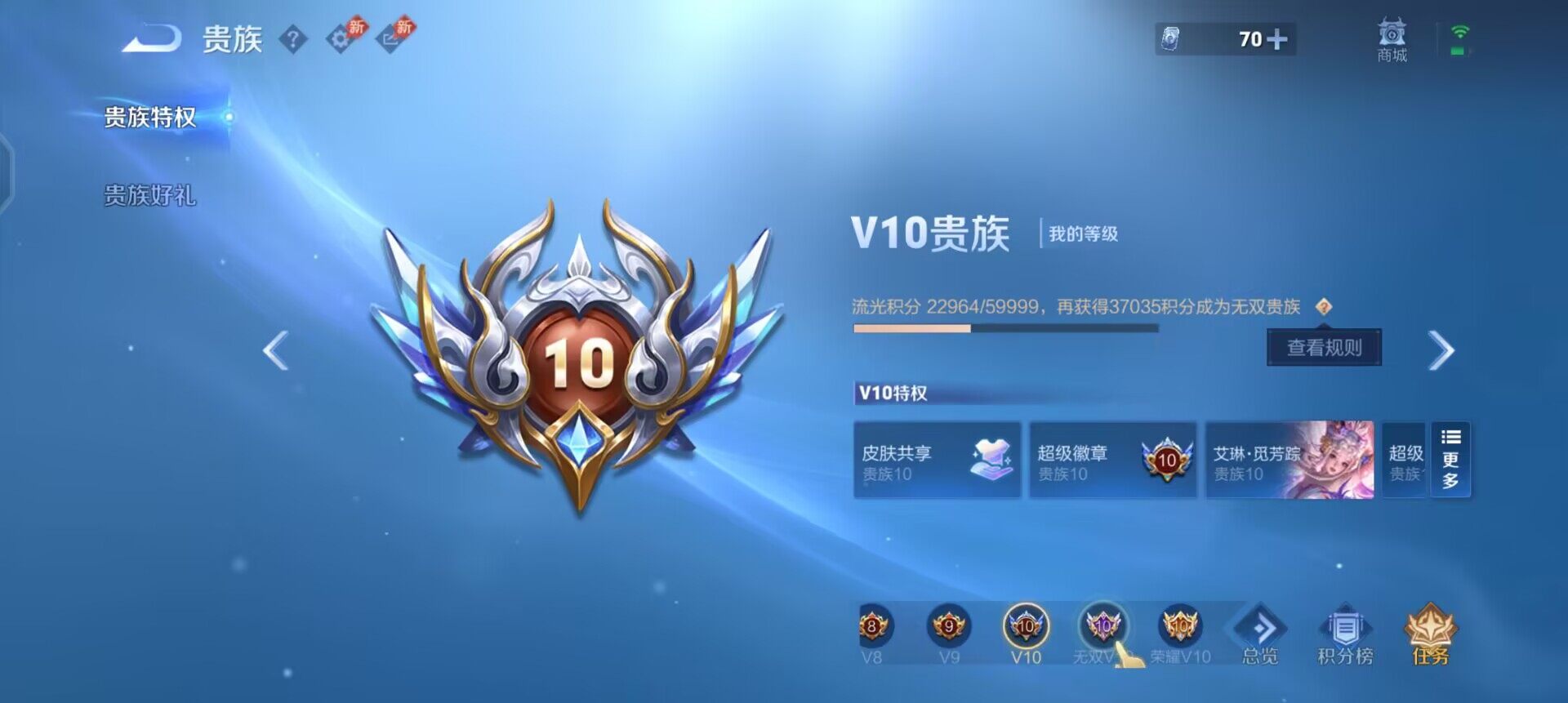 WZLX4305747王者荣耀账号详情图11 WZLX4305747王者荣耀账号详情图11