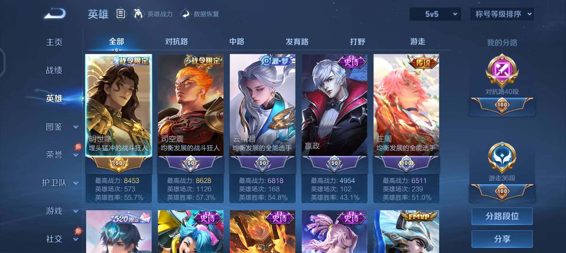 WZLX4305747王者荣耀账号详情图12 WZLX4305747王者荣耀账号详情图12