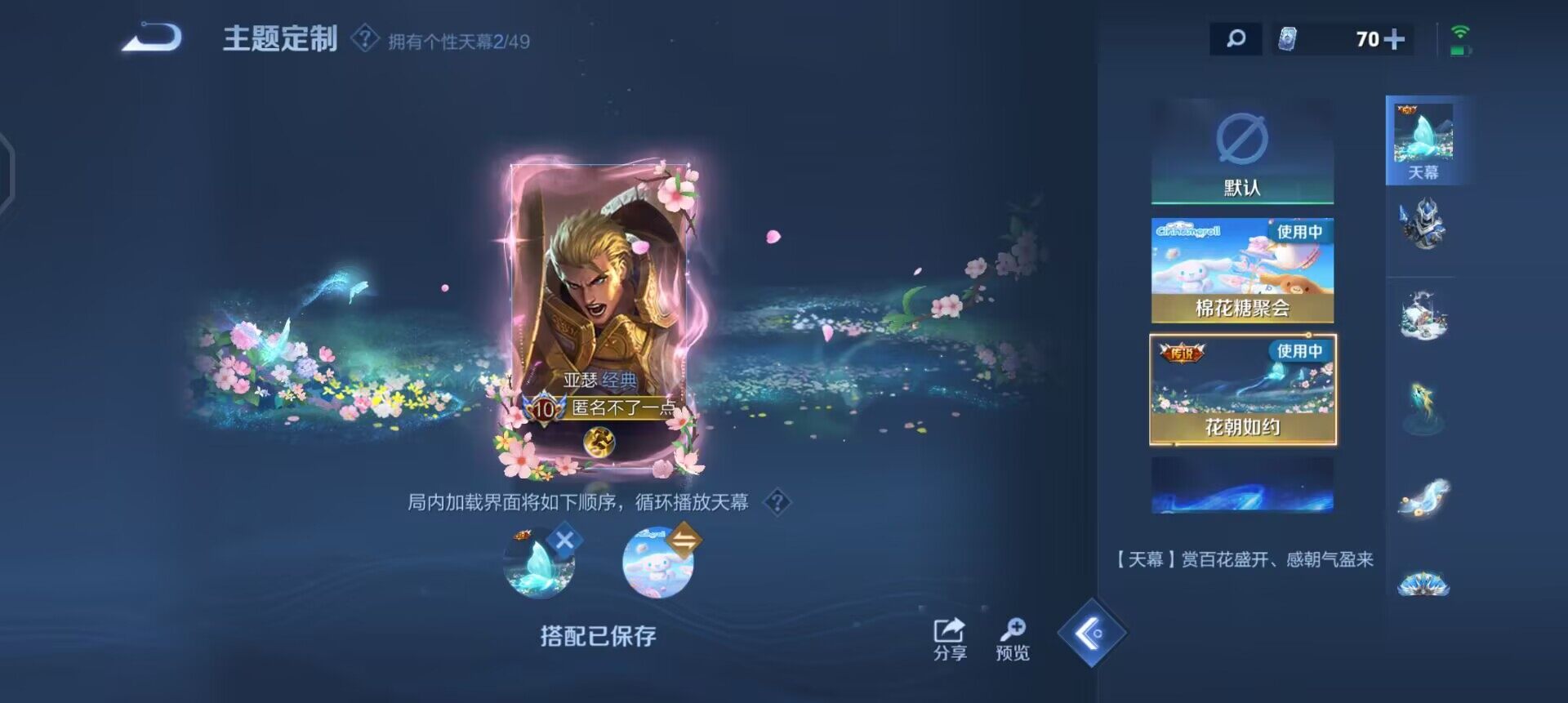 WZLX4305747王者荣耀账号详情图13 WZLX4305747王者荣耀账号详情图13