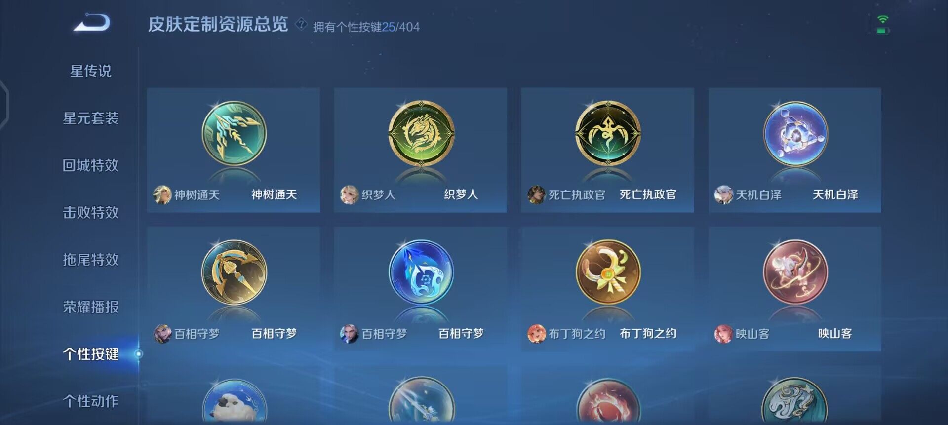 WZLX4305747王者荣耀账号详情图15 WZLX4305747王者荣耀账号详情图15