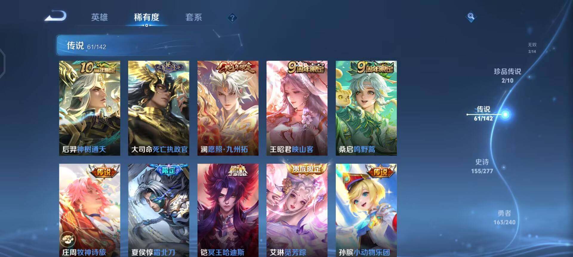 WZLX4305747王者荣耀账号详情图16 WZLX4305747王者荣耀账号详情图16