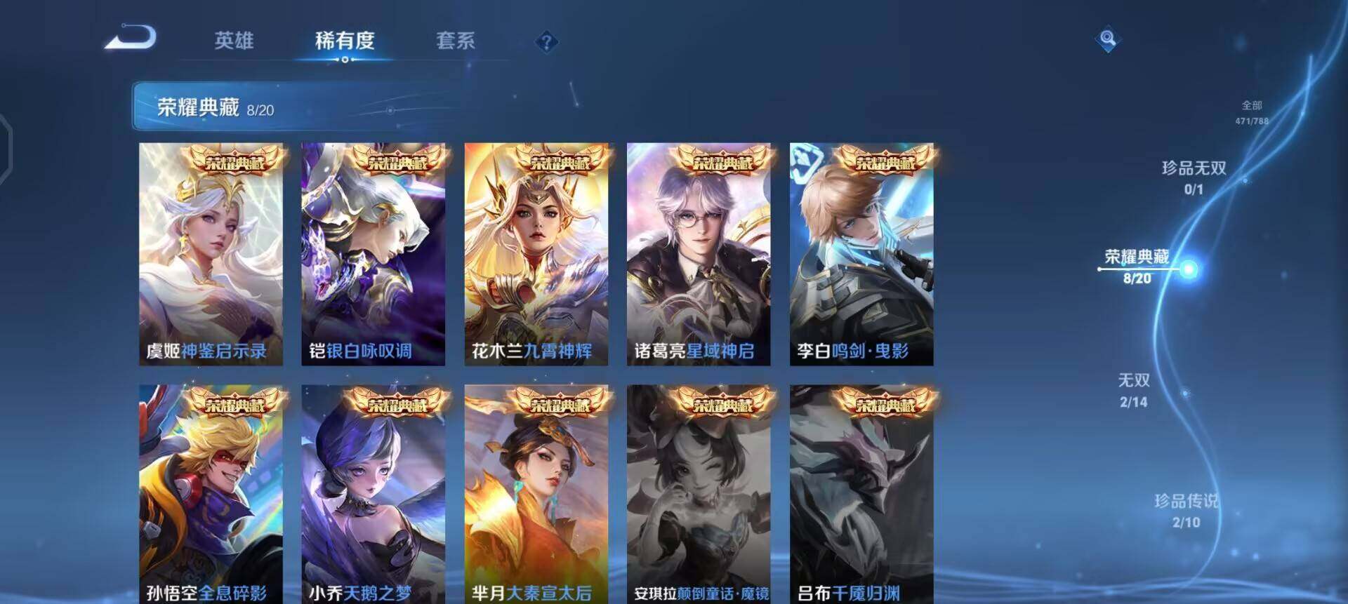 WZLX4305747王者荣耀账号详情图18 WZLX4305747王者荣耀账号详情图18