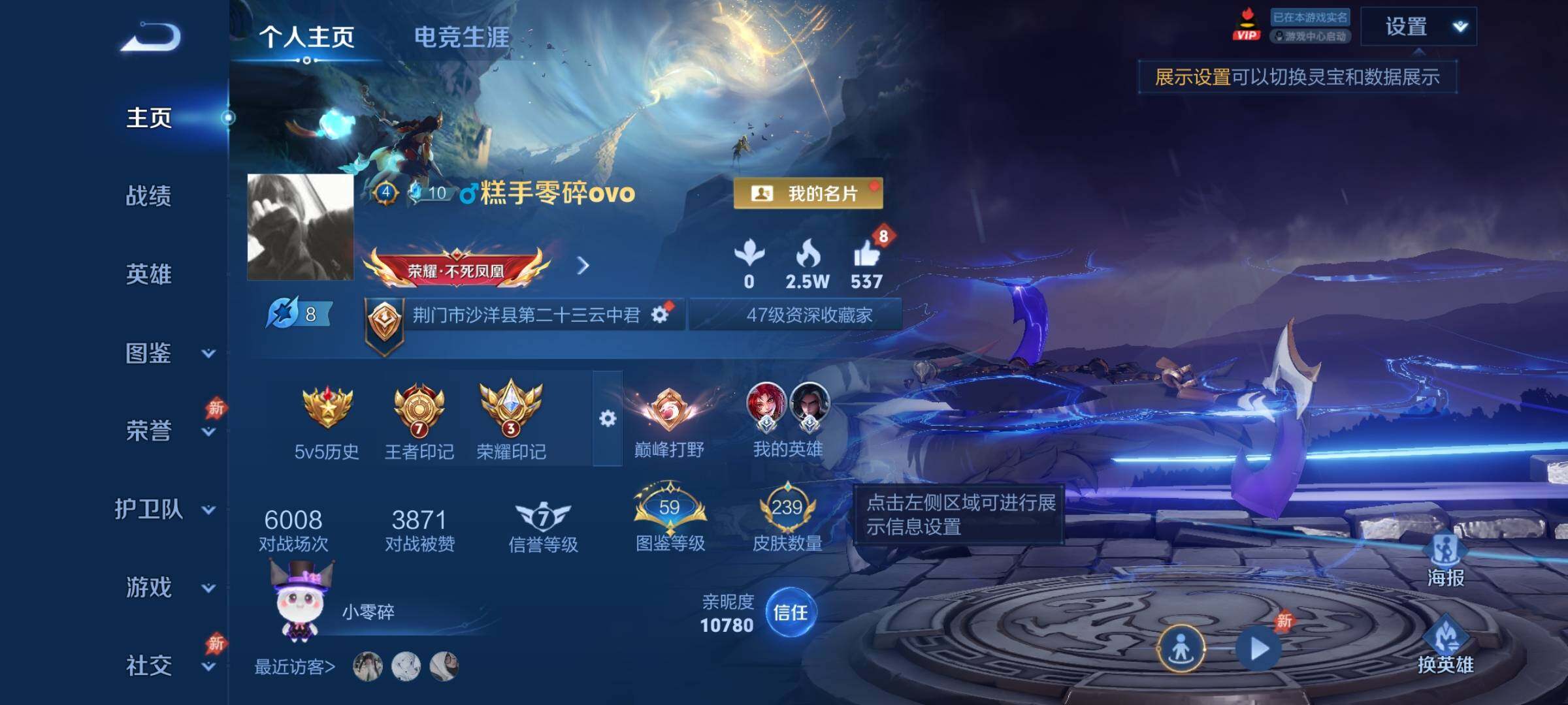 WZCMY4305880王者荣耀账号详情图2