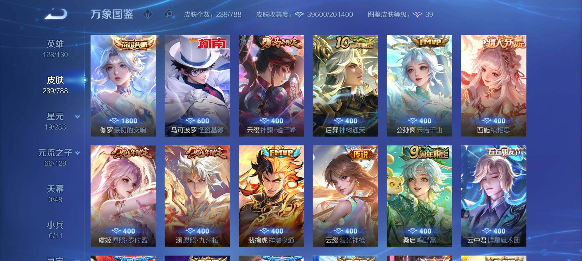 WZCMY4305880王者荣耀账号详情图6