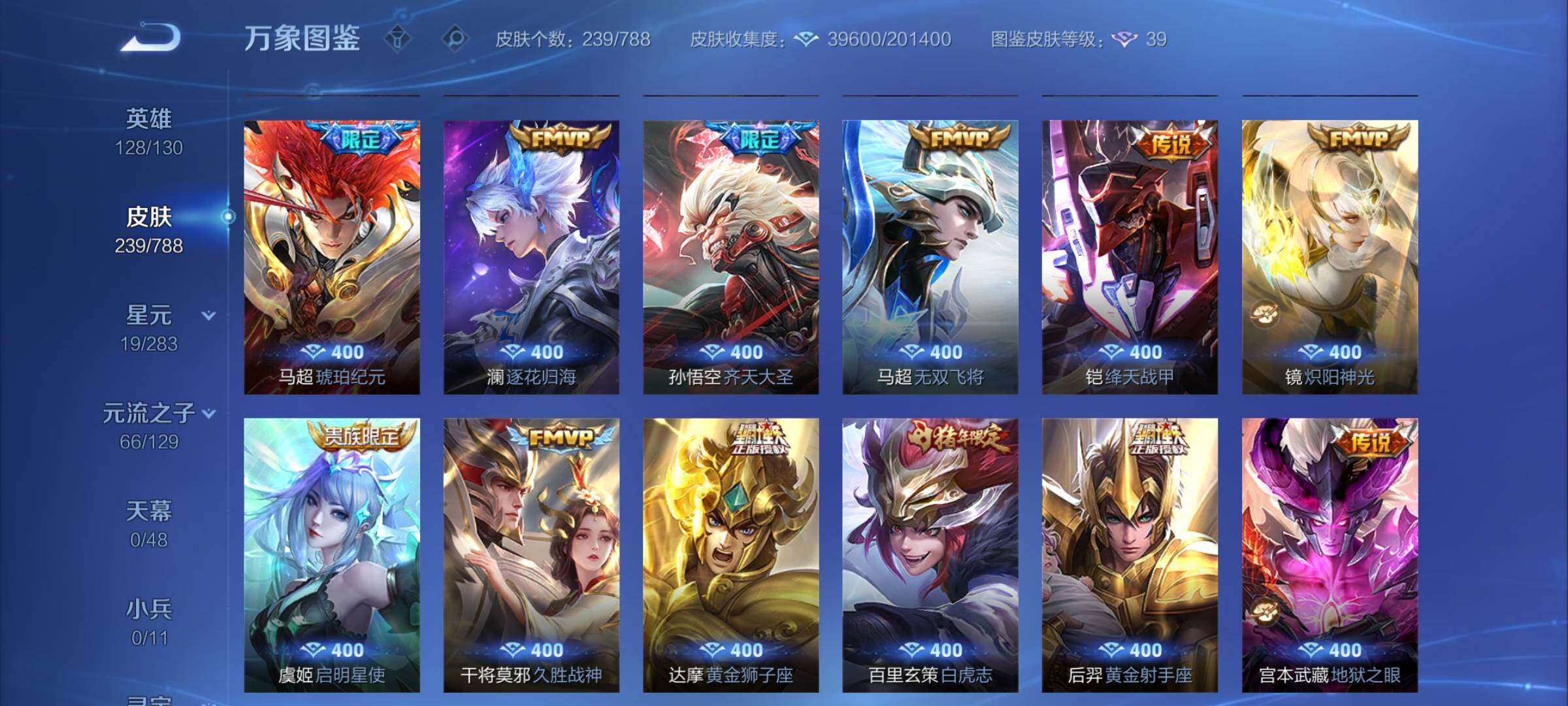 WZCMY4305880王者荣耀账号详情图7