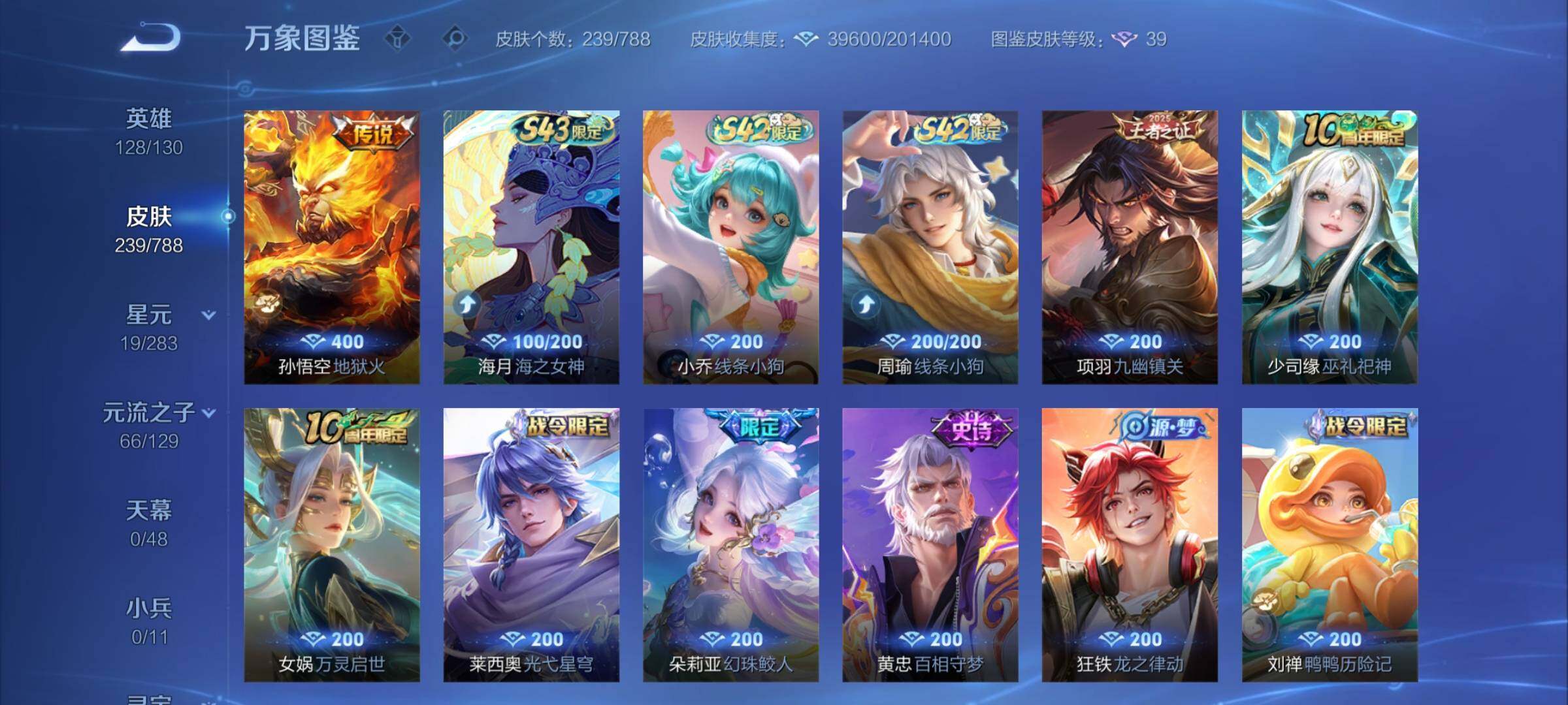 WZCMY4305880王者荣耀账号详情图8