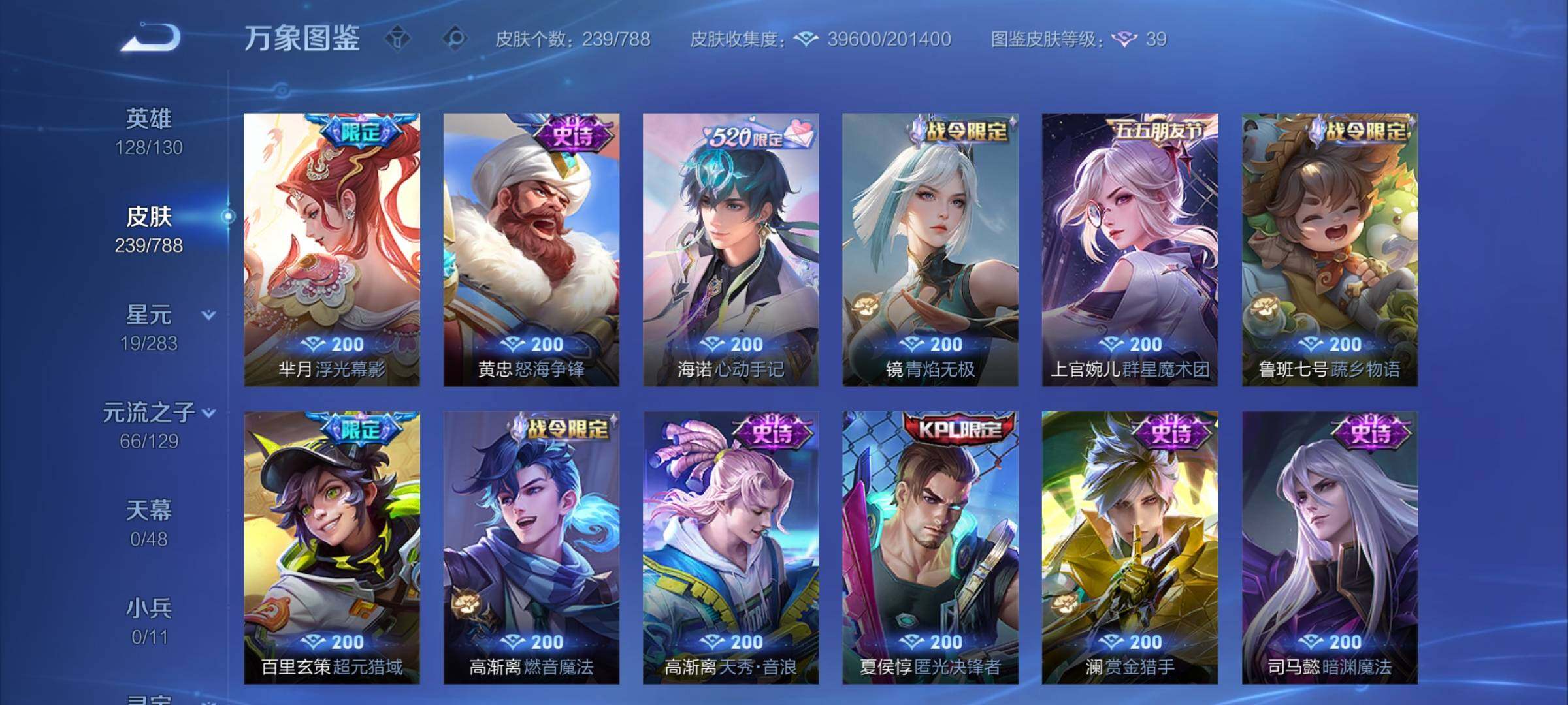 WZCMY4305880王者荣耀账号详情图10