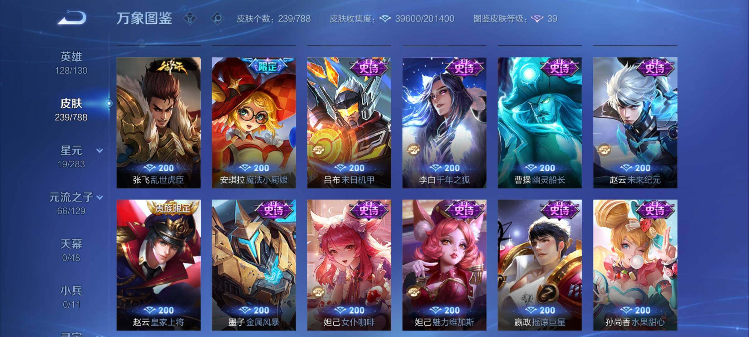 WZCMY4305880王者荣耀账号详情图11